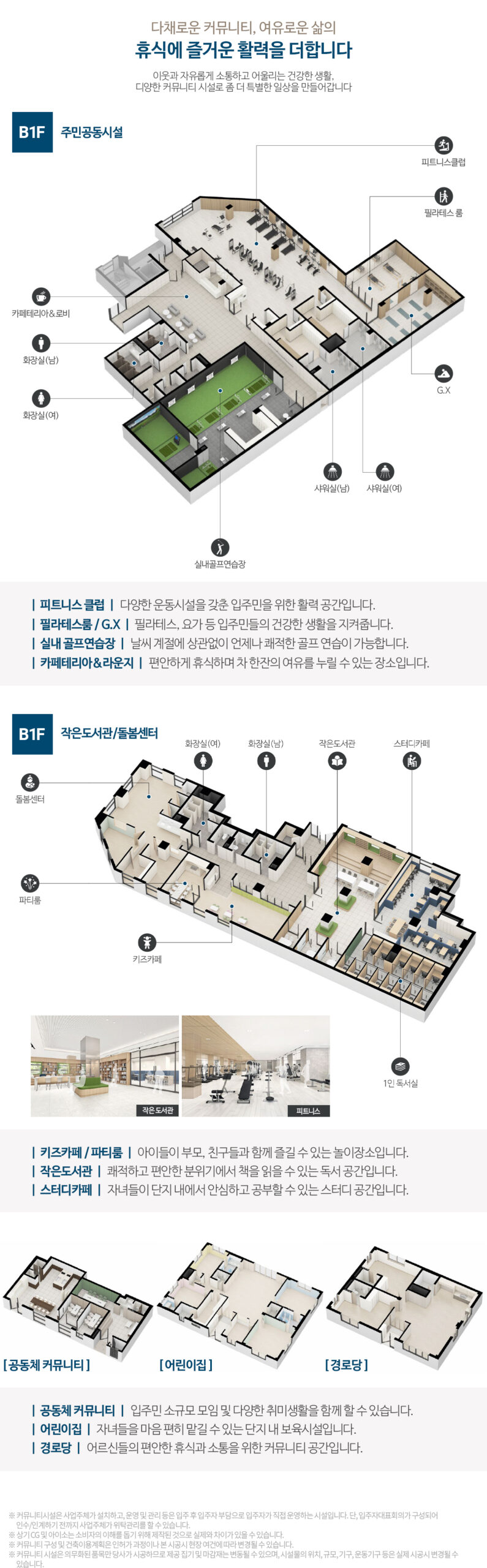 대전 문화공원 수자인 커뮤니티