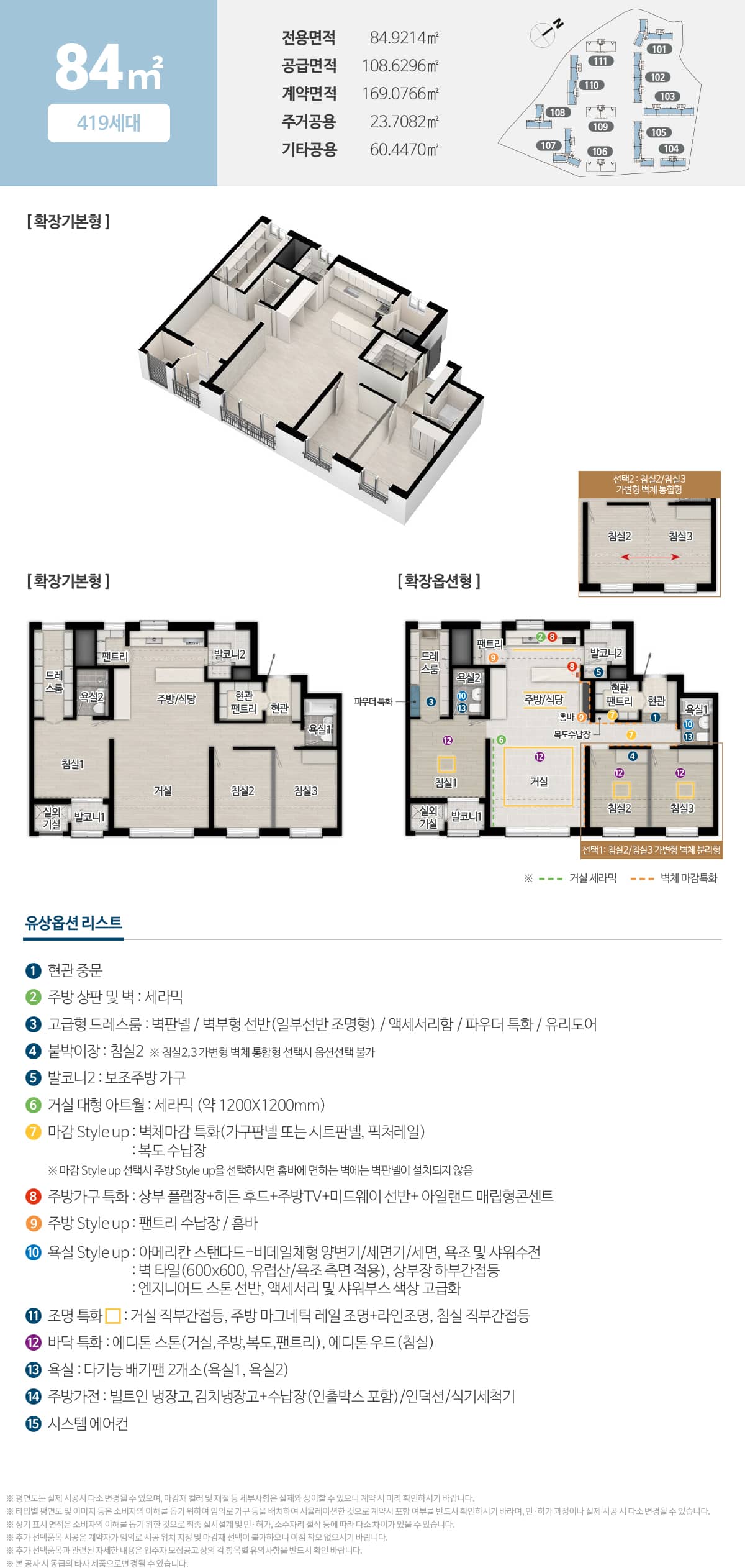 대전 문화공원 수자인 84㎡타입평면도