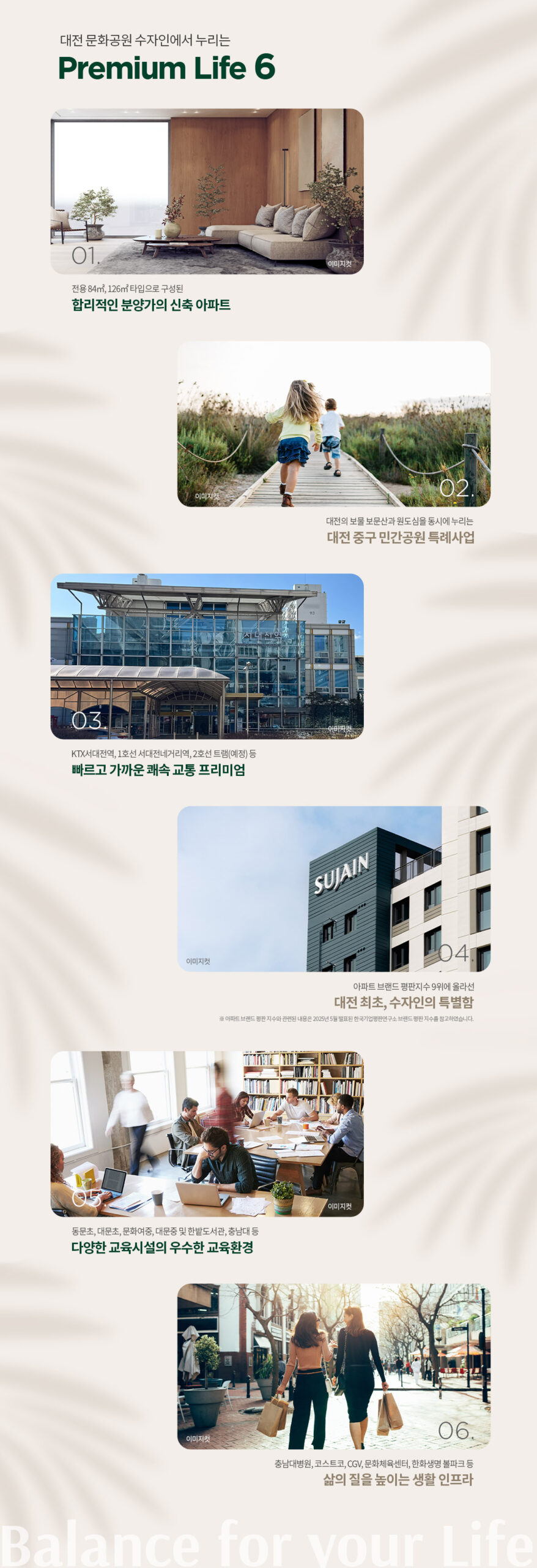대전 문화자이 수자인 프리미엄
