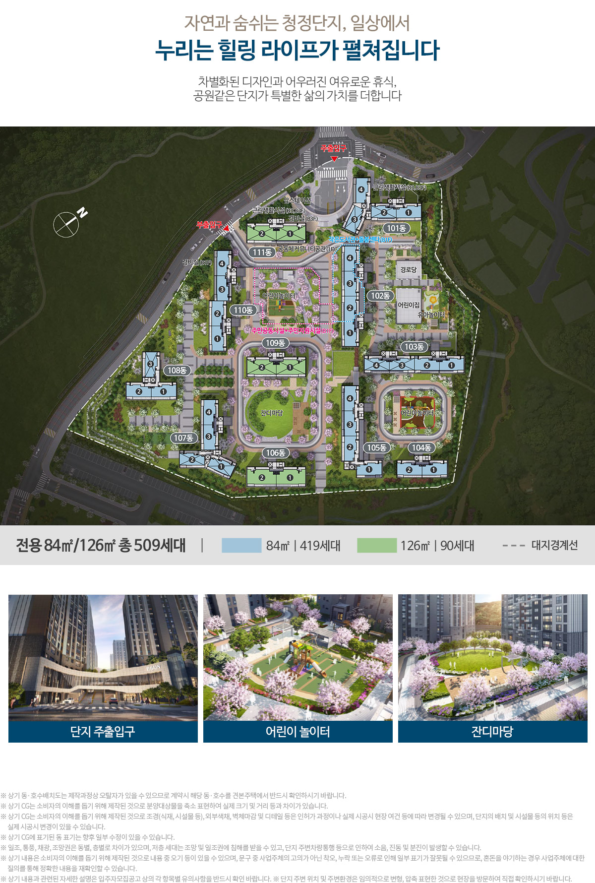 대전 문화공원 수자인 단지배치도