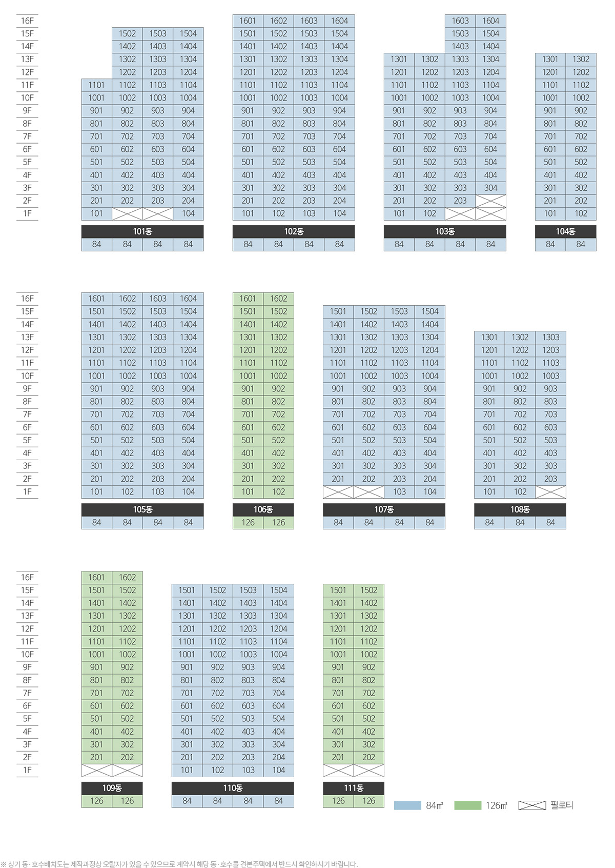 대전 문화공원 수자인 동호수배치도