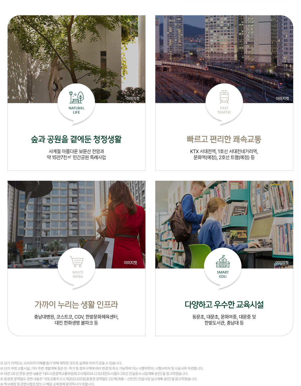 대전 문화공원 수자인 (28)