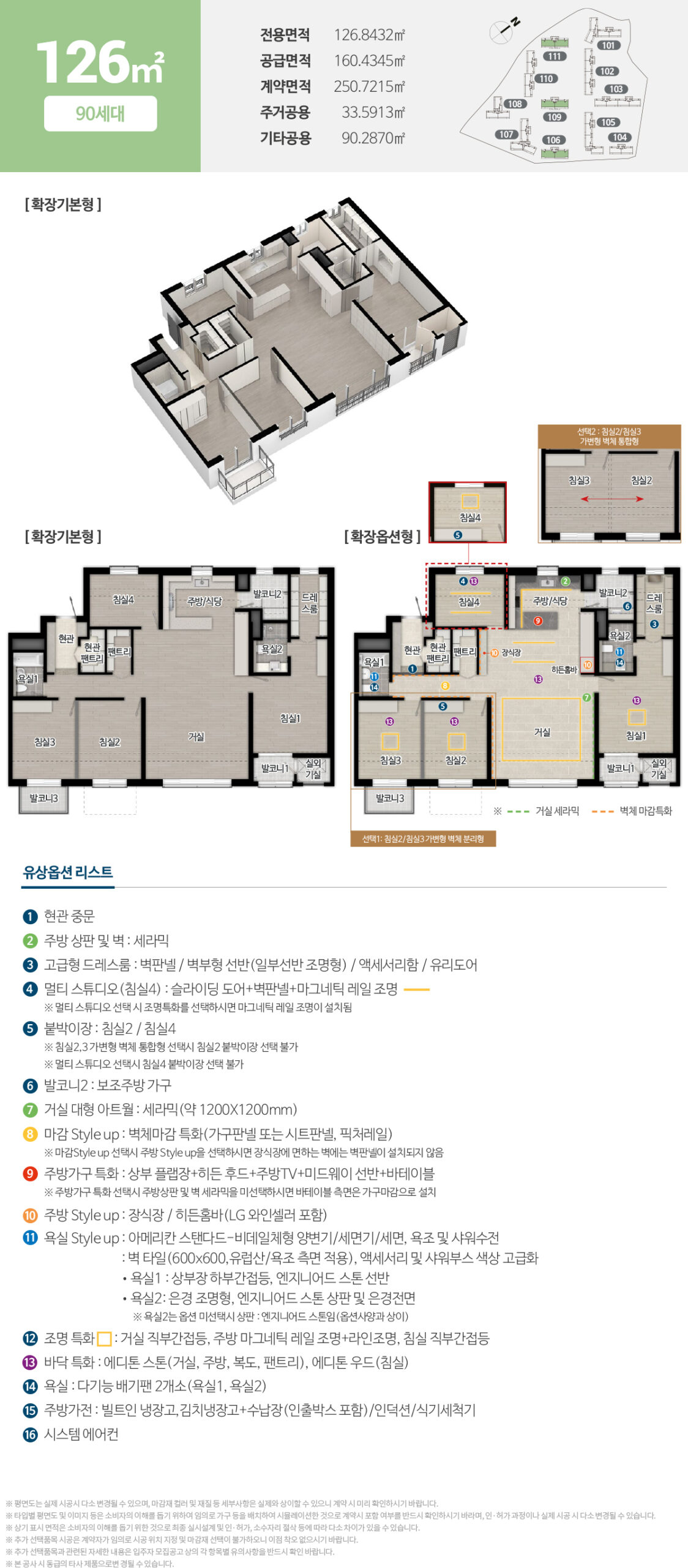 대전 문화공원 수자인 126㎡